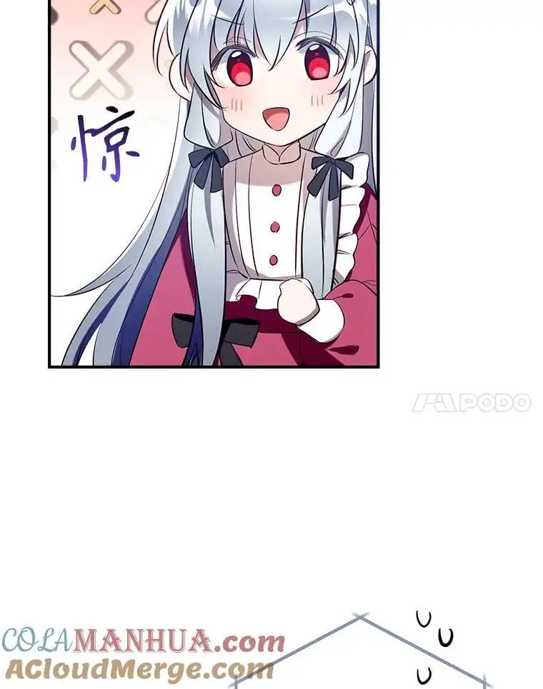 88.纳维亚的母亲 第81页