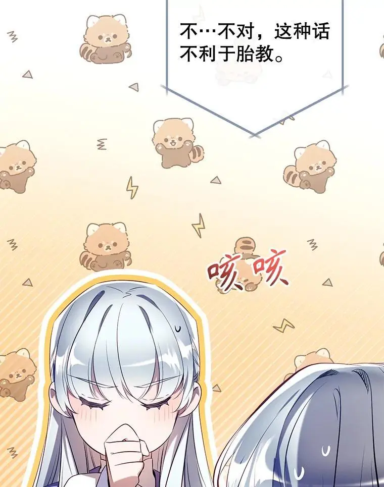 88.纳维亚的母亲 第82页