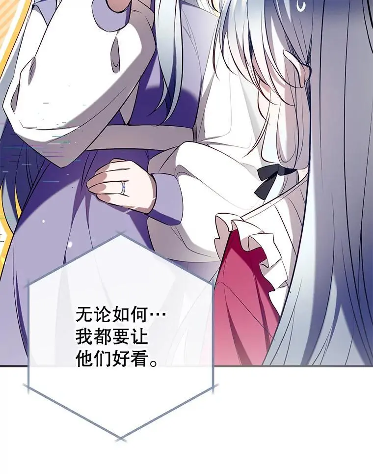 88.纳维亚的母亲 第83页