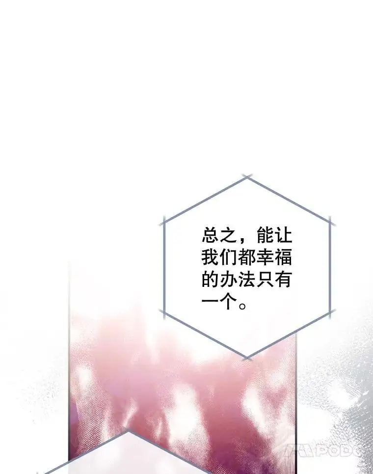 88.纳维亚的母亲 第84页