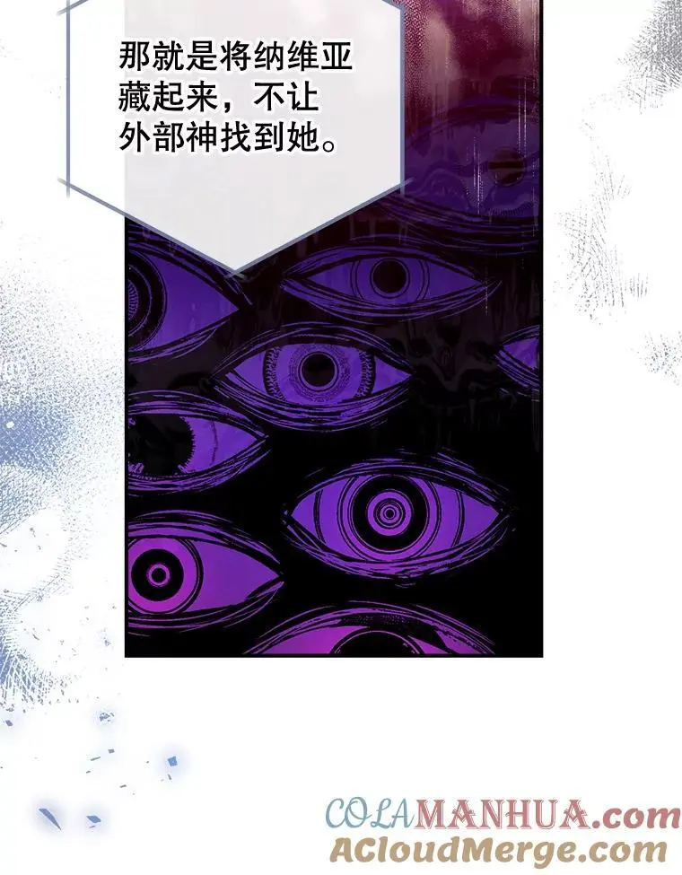 88.纳维亚的母亲 第85页