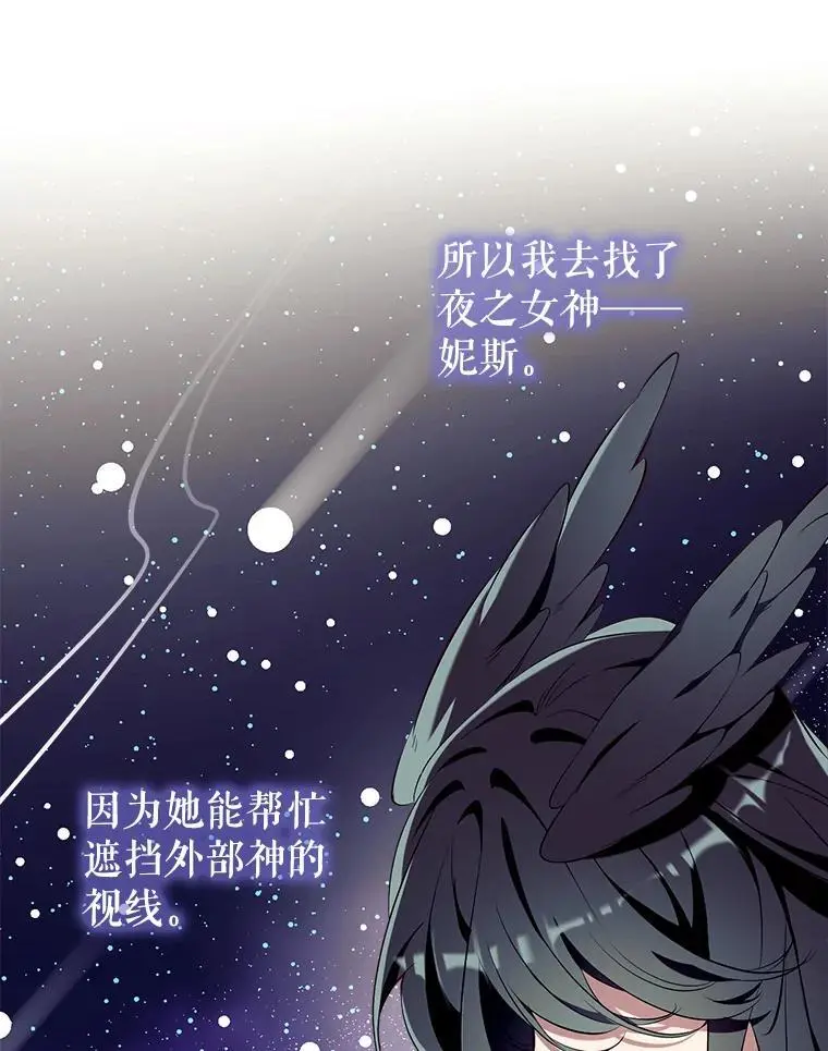 88.纳维亚的母亲 第86页
