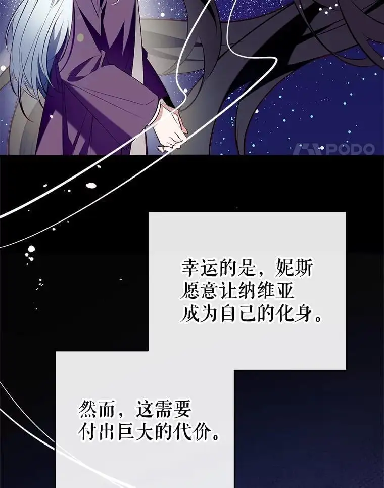 88.纳维亚的母亲 第88页