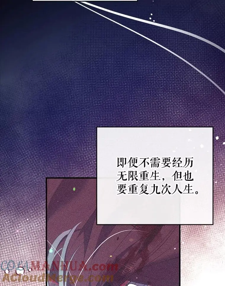 88.纳维亚的母亲 第89页