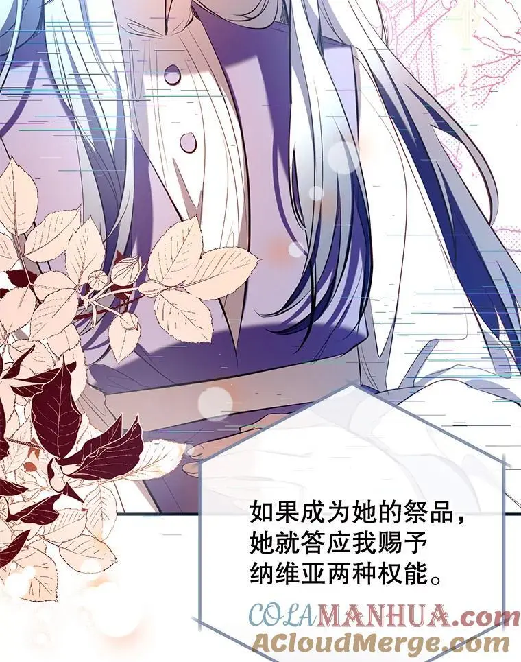 88.纳维亚的母亲 第93页