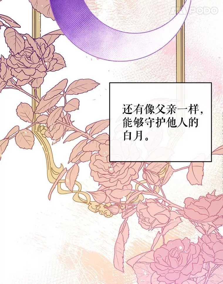 88.纳维亚的母亲 第95页
