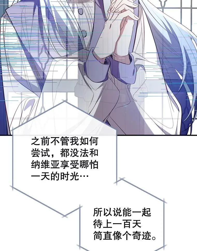 88.纳维亚的母亲 第99页