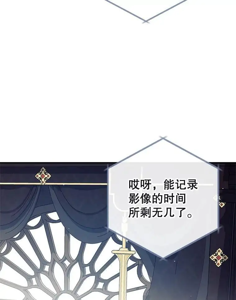 88.纳维亚的母亲 第100页