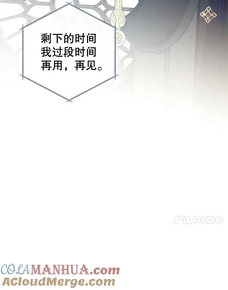 88.纳维亚的母亲 第101页