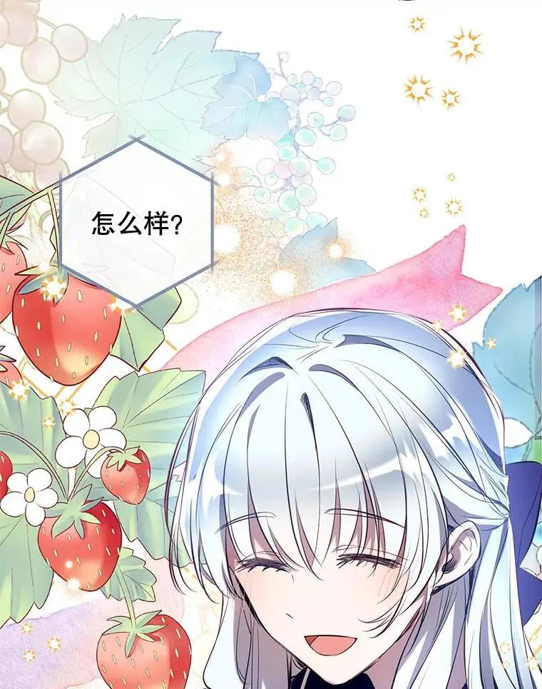 88.纳维亚的母亲 第106页