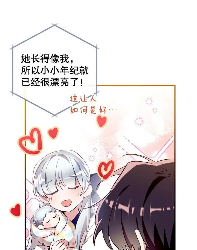 88.纳维亚的母亲 第110页