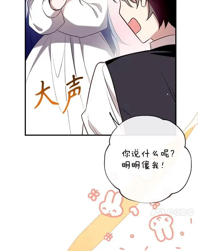 88.纳维亚的母亲 第111页