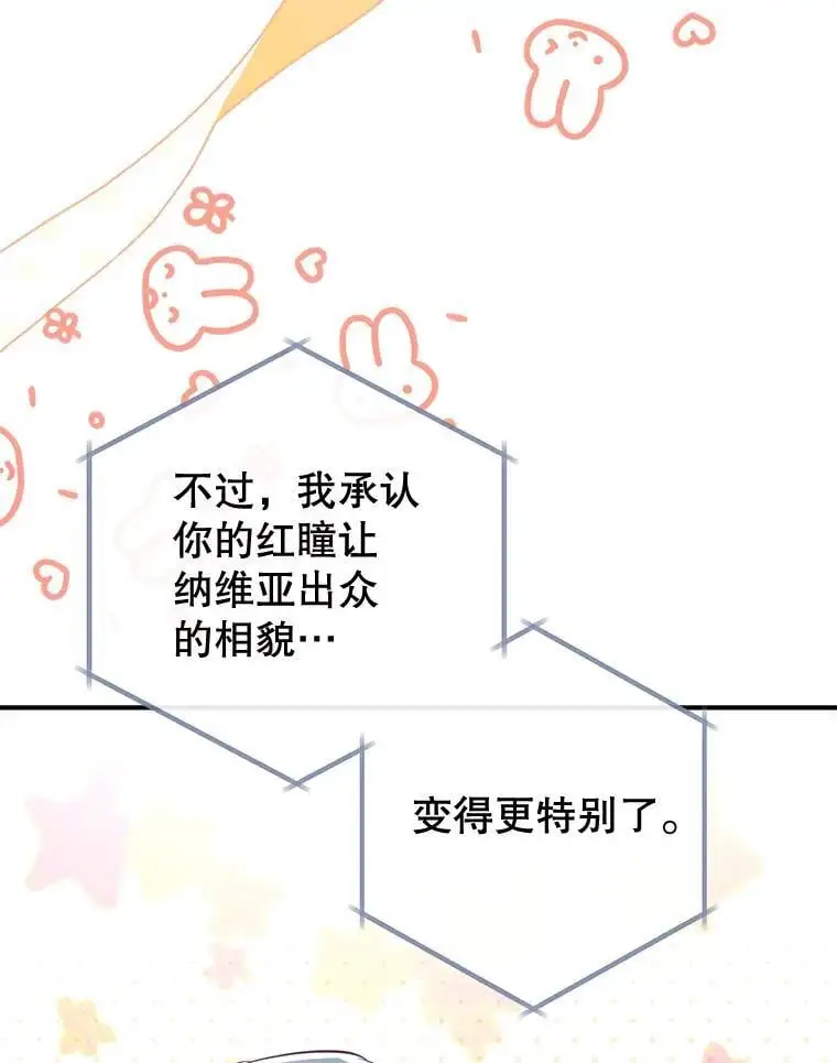 88.纳维亚的母亲 第112页