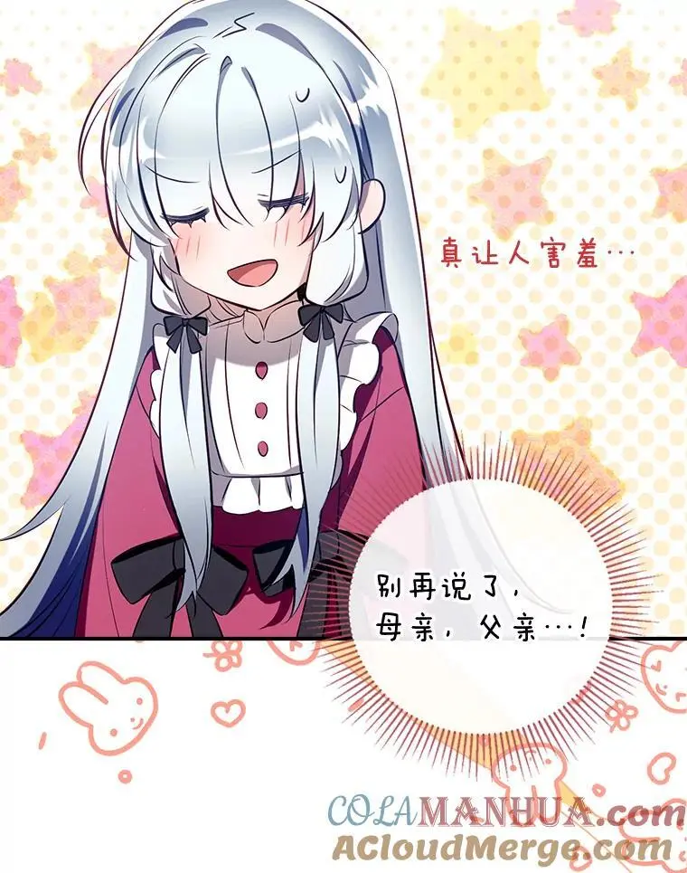 88.纳维亚的母亲 第113页
