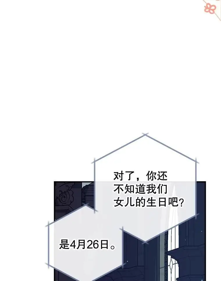 88.纳维亚的母亲 第114页