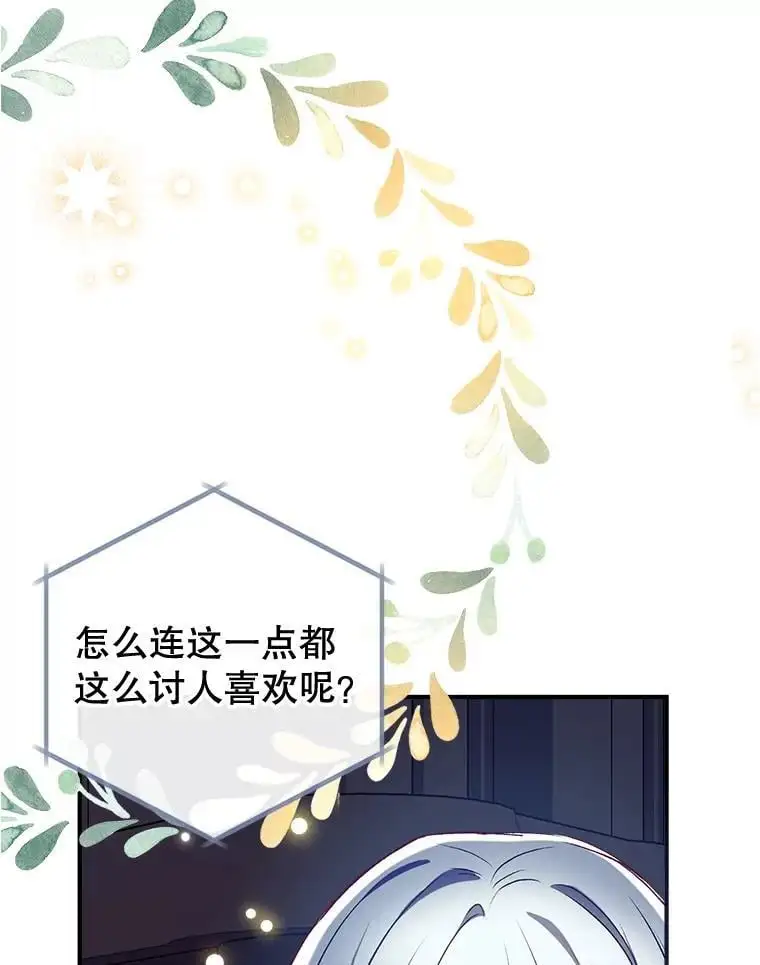 88.纳维亚的母亲 第116页