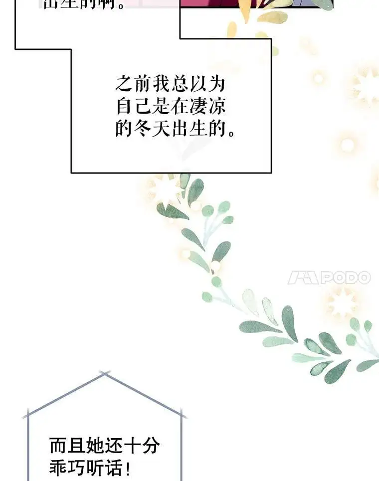 88.纳维亚的母亲 第118页