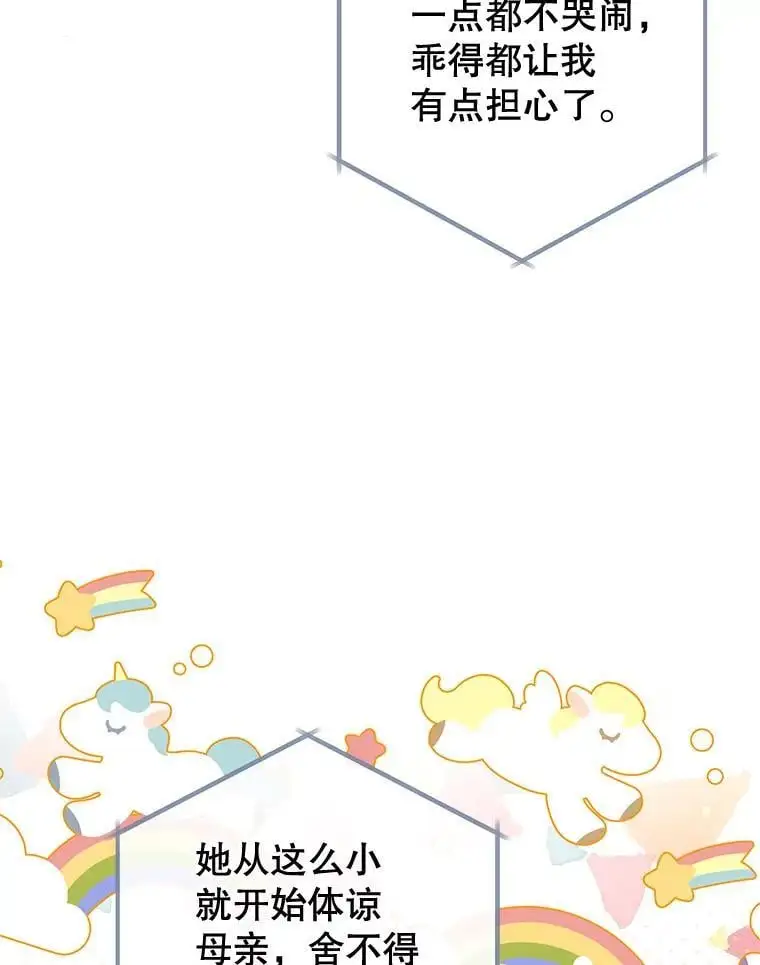 88.纳维亚的母亲 第120页