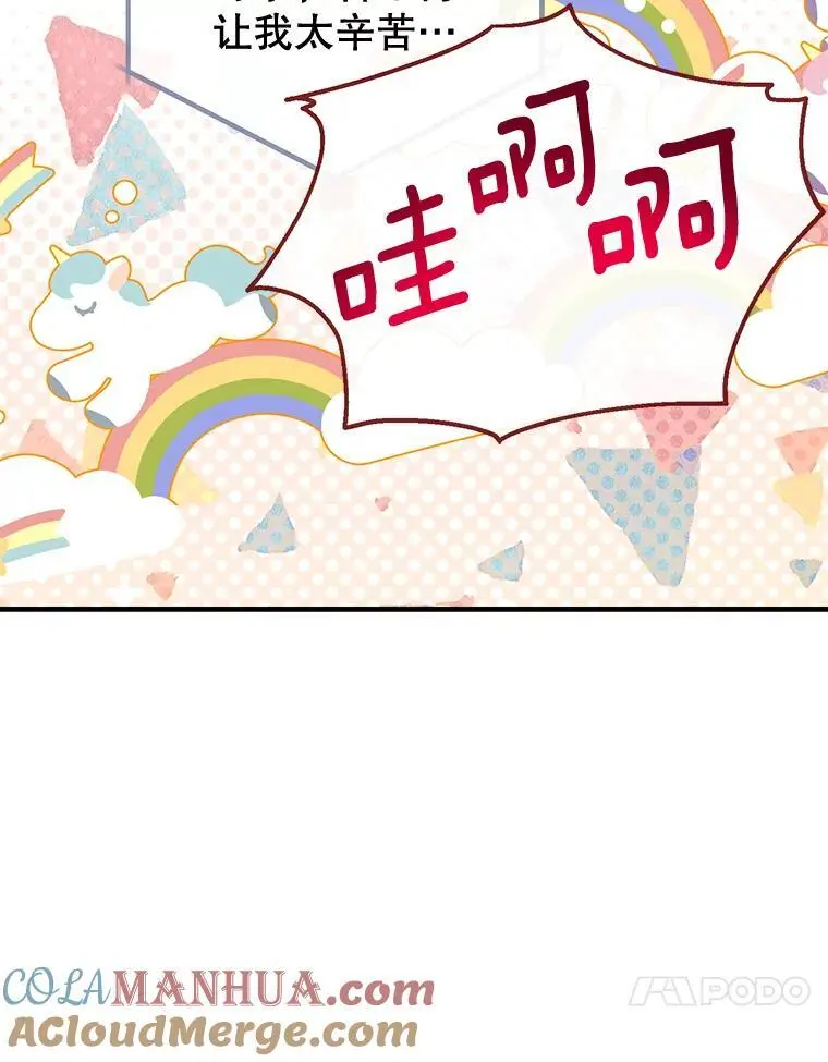 88.纳维亚的母亲 第121页