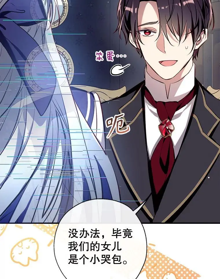 88.纳维亚的母亲 第123页