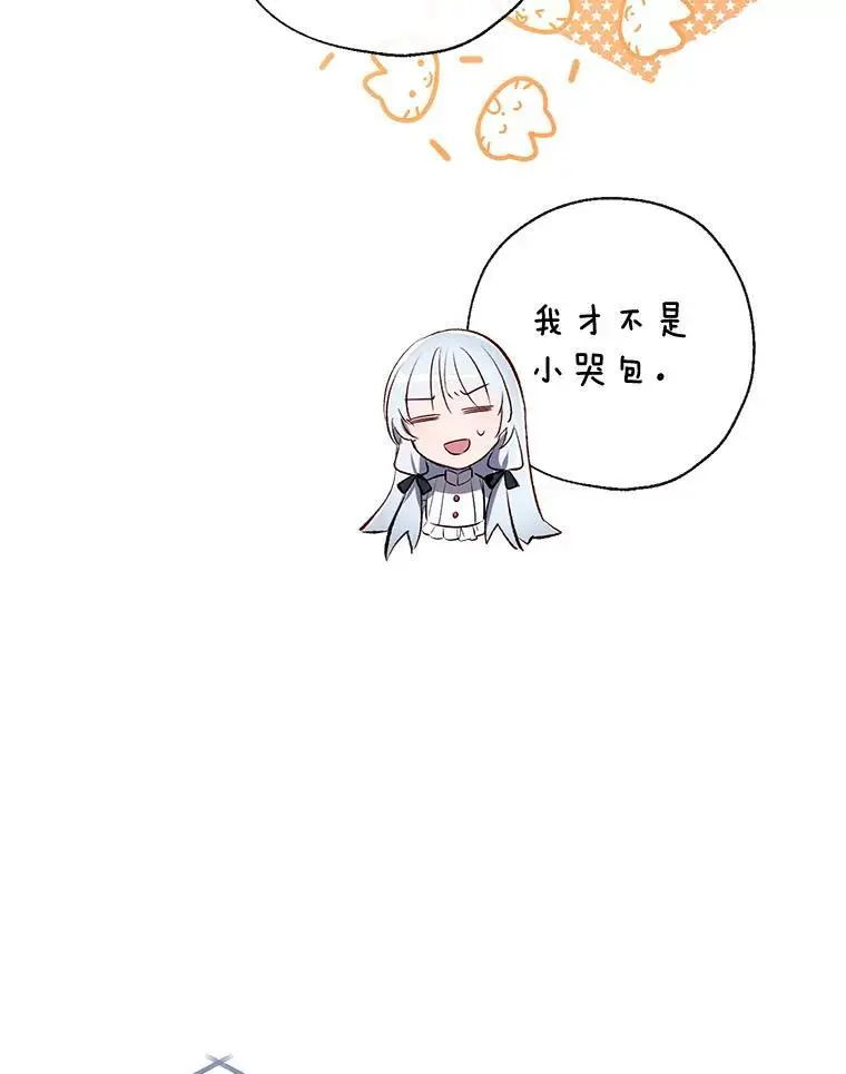 88.纳维亚的母亲 第124页