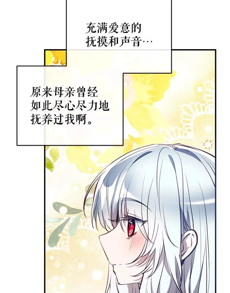 88.纳维亚的母亲 第127页