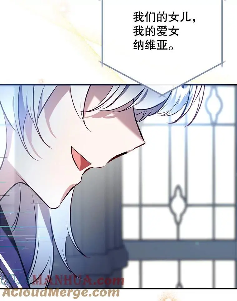88.纳维亚的母亲 第129页