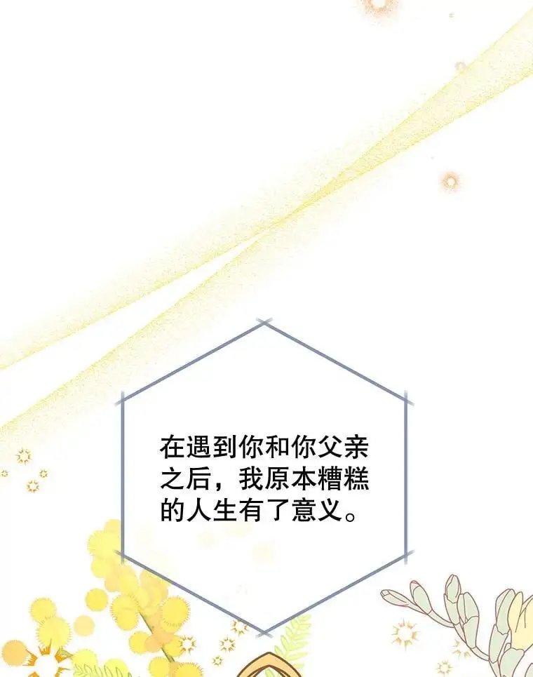 88.纳维亚的母亲 第130页