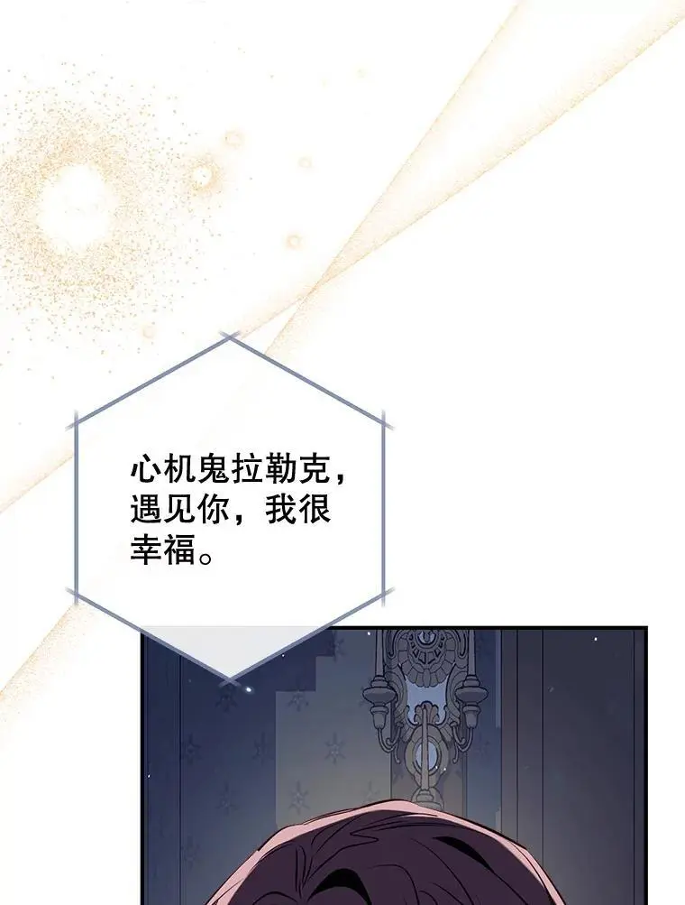 88.纳维亚的母亲 第136页