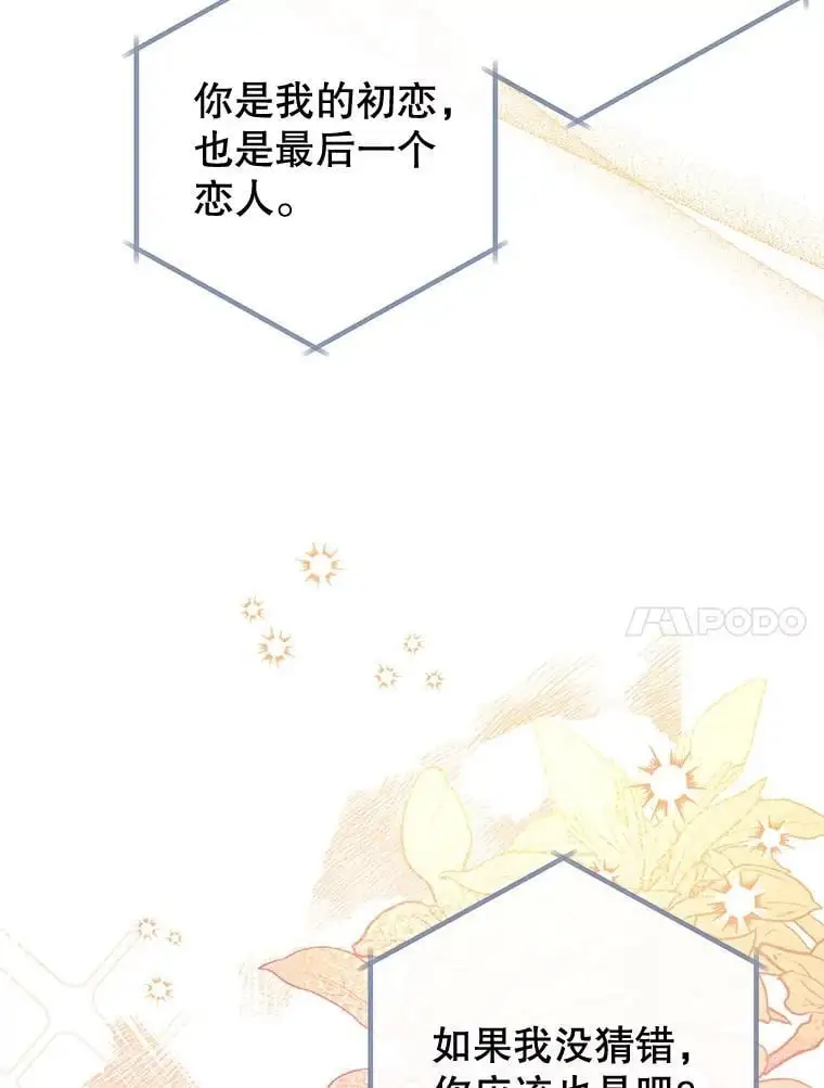 88.纳维亚的母亲 第138页