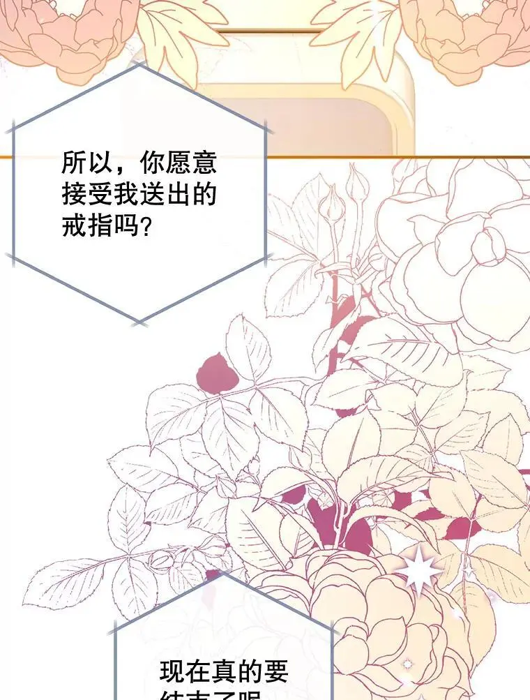88.纳维亚的母亲 第140页