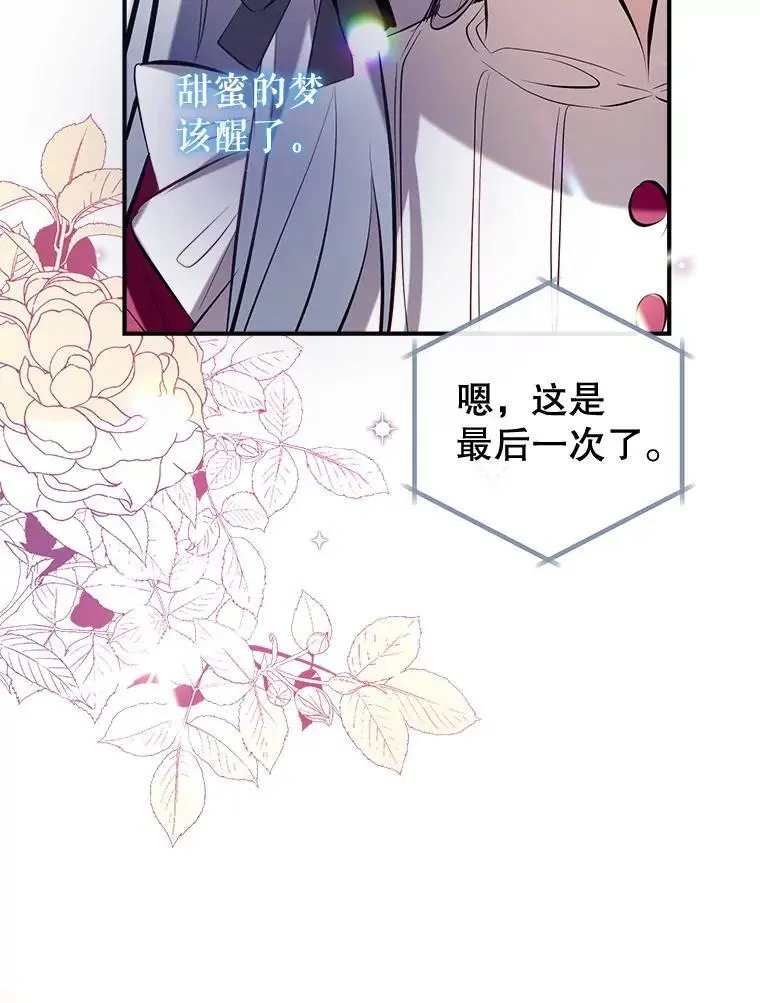 88.纳维亚的母亲 第142页
