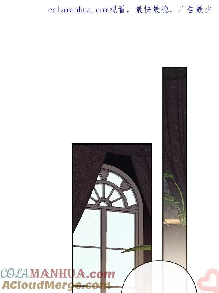 87.秘密箱子 第1页