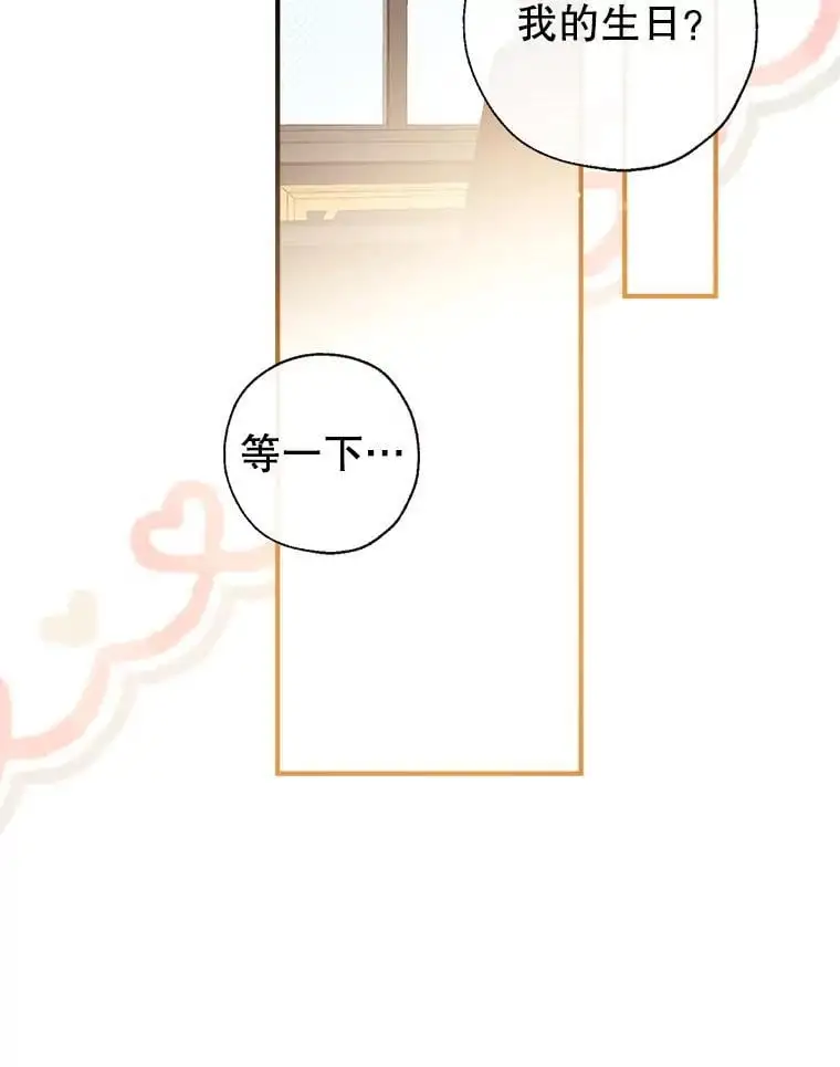 87.秘密箱子 第2页