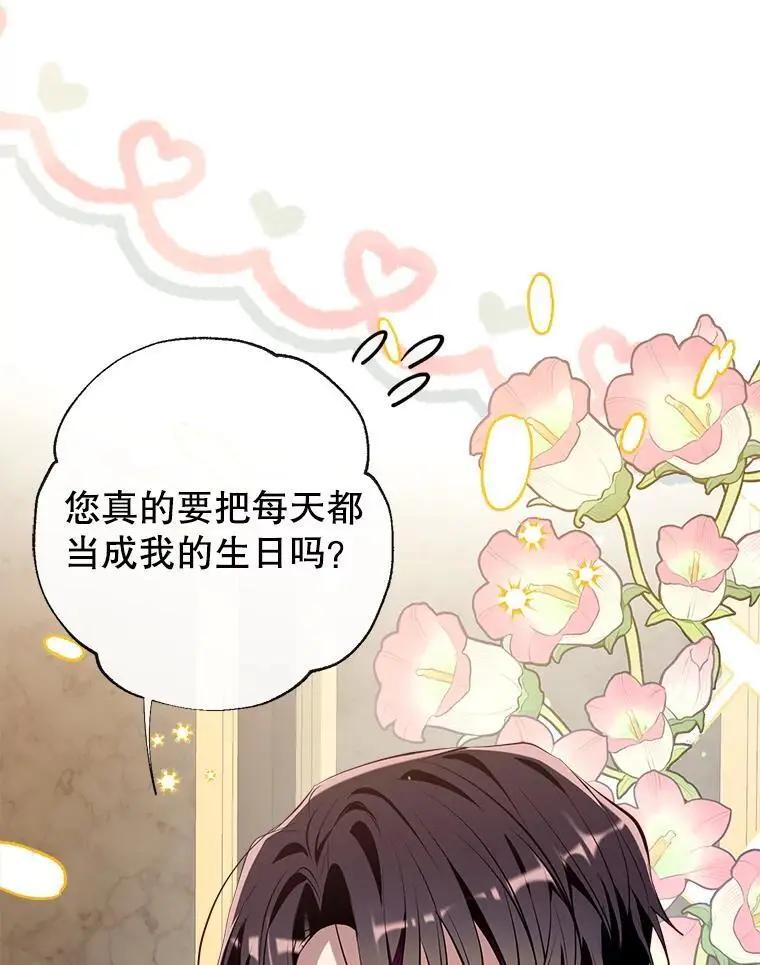 87.秘密箱子 第3页