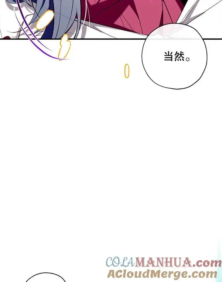 87.秘密箱子 第5页