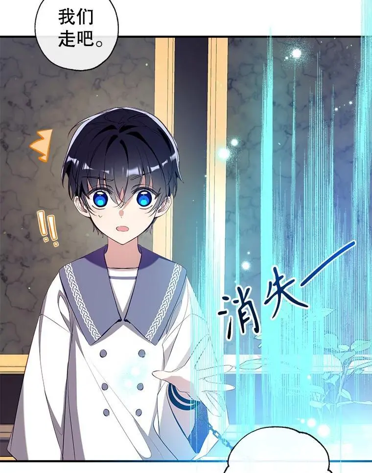 87.秘密箱子 第6页