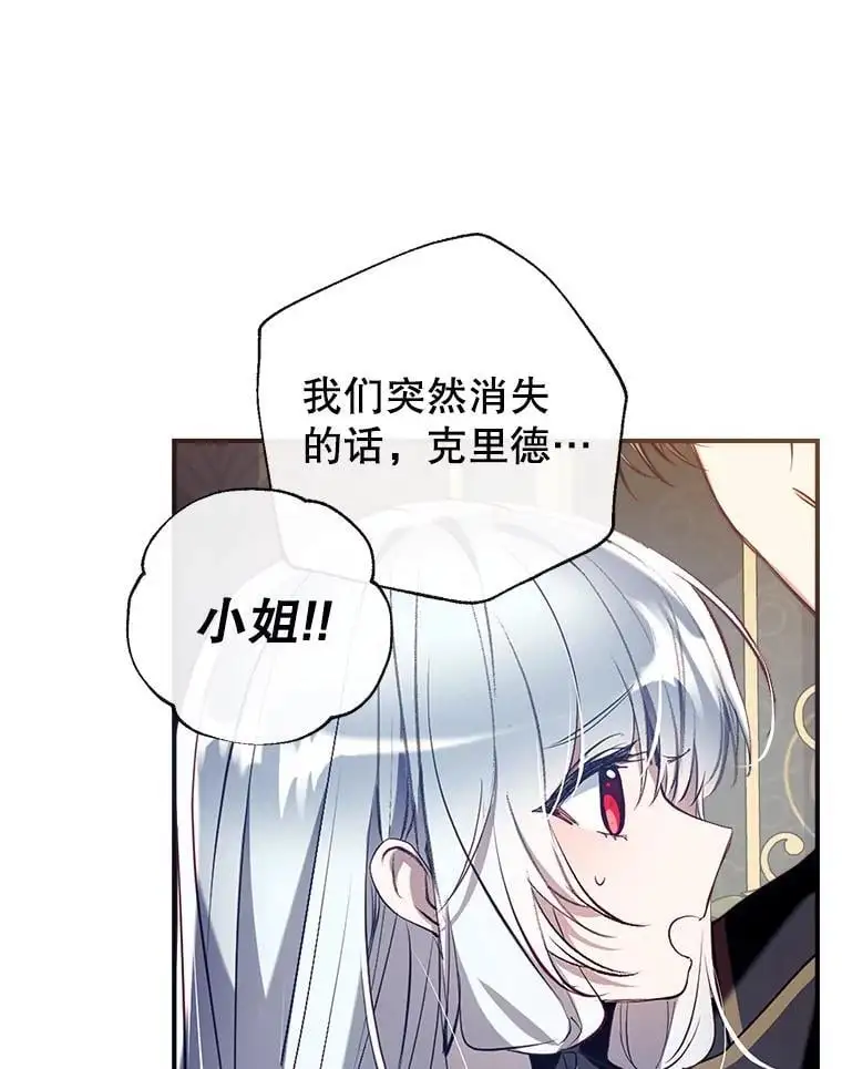 87.秘密箱子 第8页