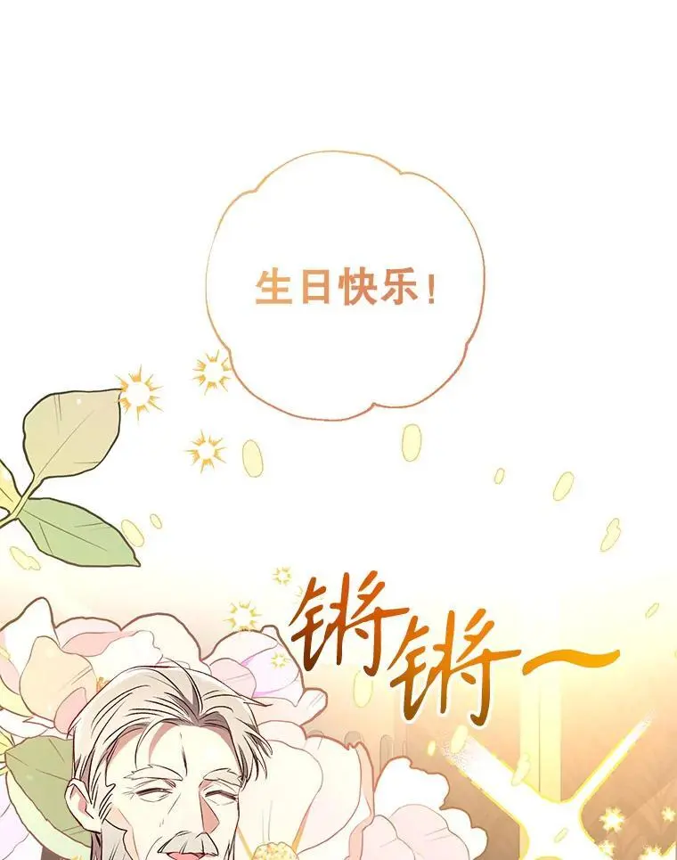 87.秘密箱子 第10页