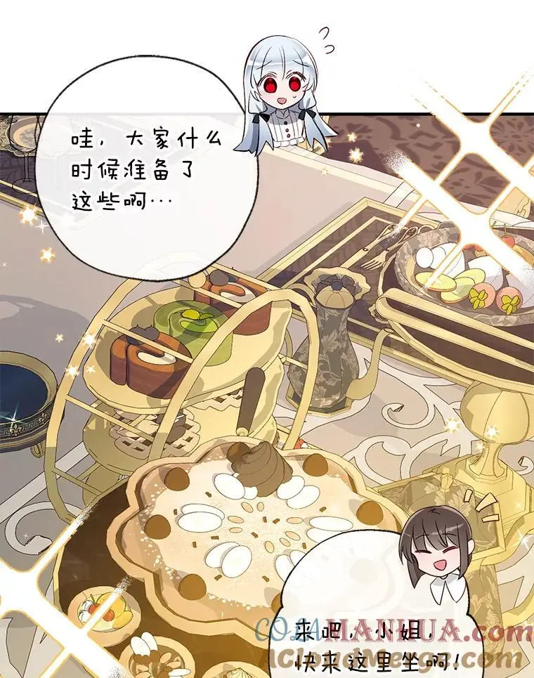 87.秘密箱子 第13页