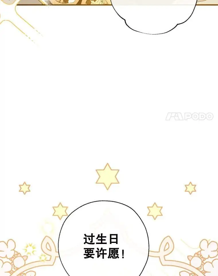 87.秘密箱子 第14页