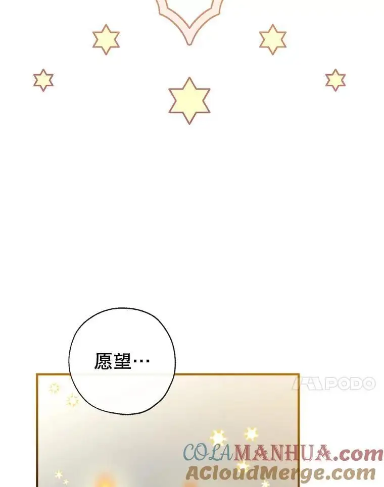87.秘密箱子 第17页
