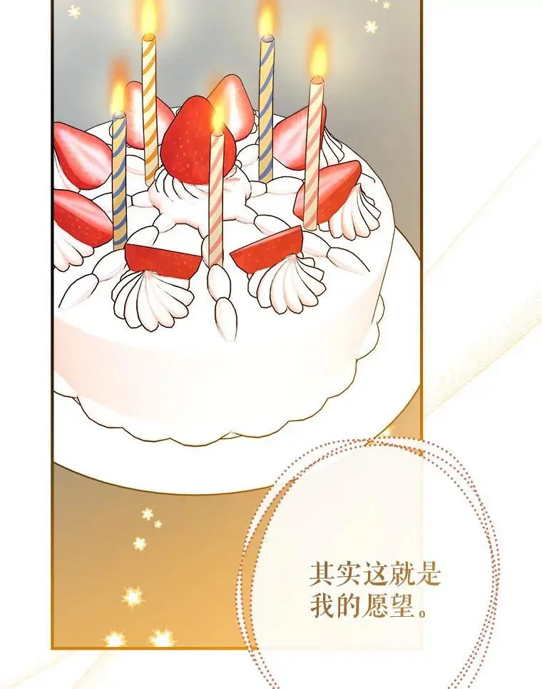 87.秘密箱子 第18页