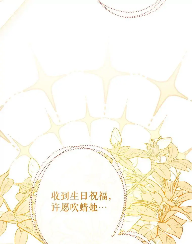 87.秘密箱子 第19页