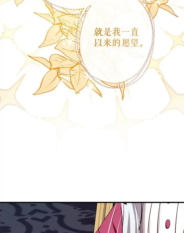 87.秘密箱子 第20页