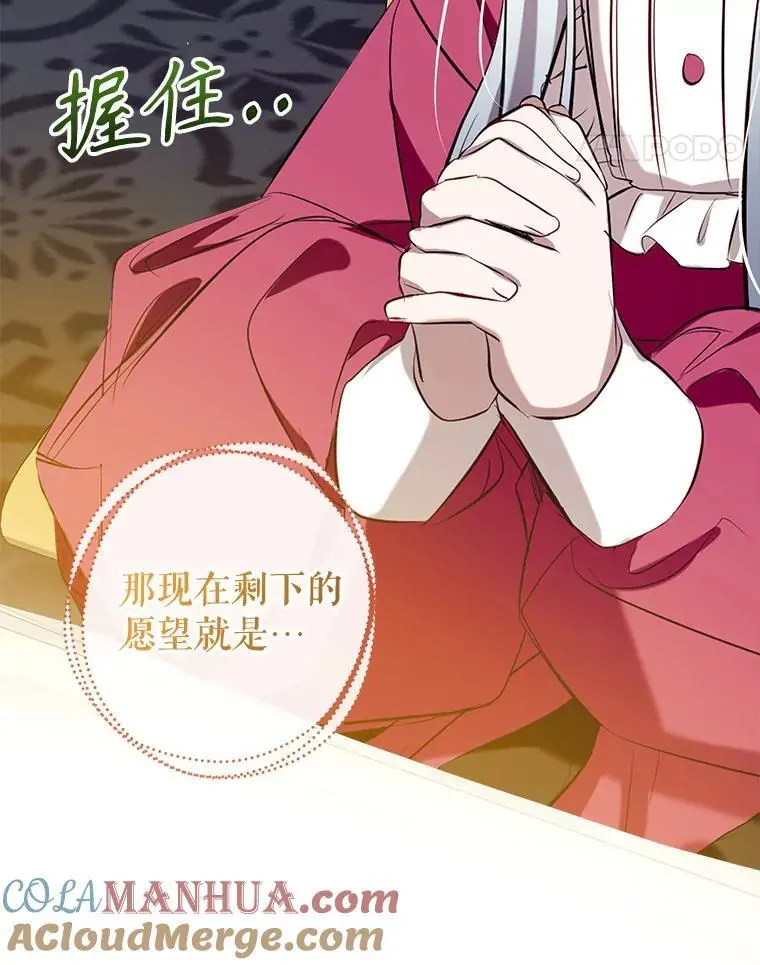 87.秘密箱子 第21页