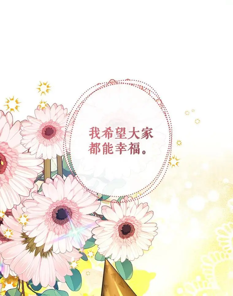 87.秘密箱子 第22页