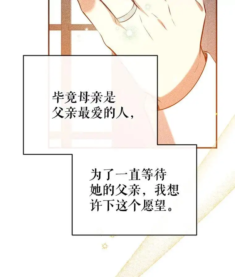 87.秘密箱子 第26页