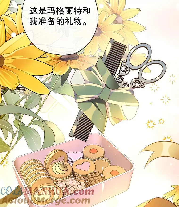 87.秘密箱子 第33页