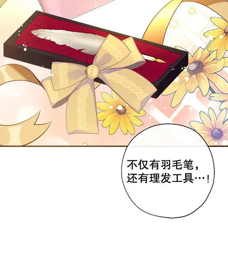 87.秘密箱子 第34页